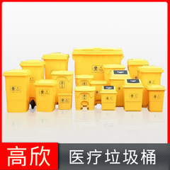 批发医用垃圾桶诊所医院专用脚踏垃圾箱门诊实验室黄色医疗垃圾桶