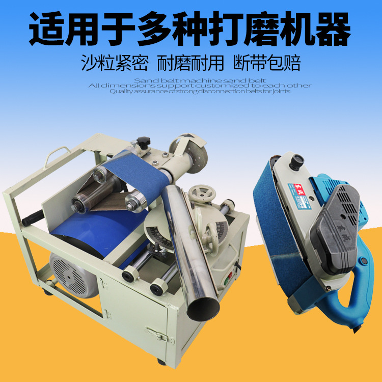 Cinturón abrasivo máquina de cinturón pequeño especial 610 cinturón abrasivo pulido cinturón de cerámica pulido arena roja arena azul al por mayor