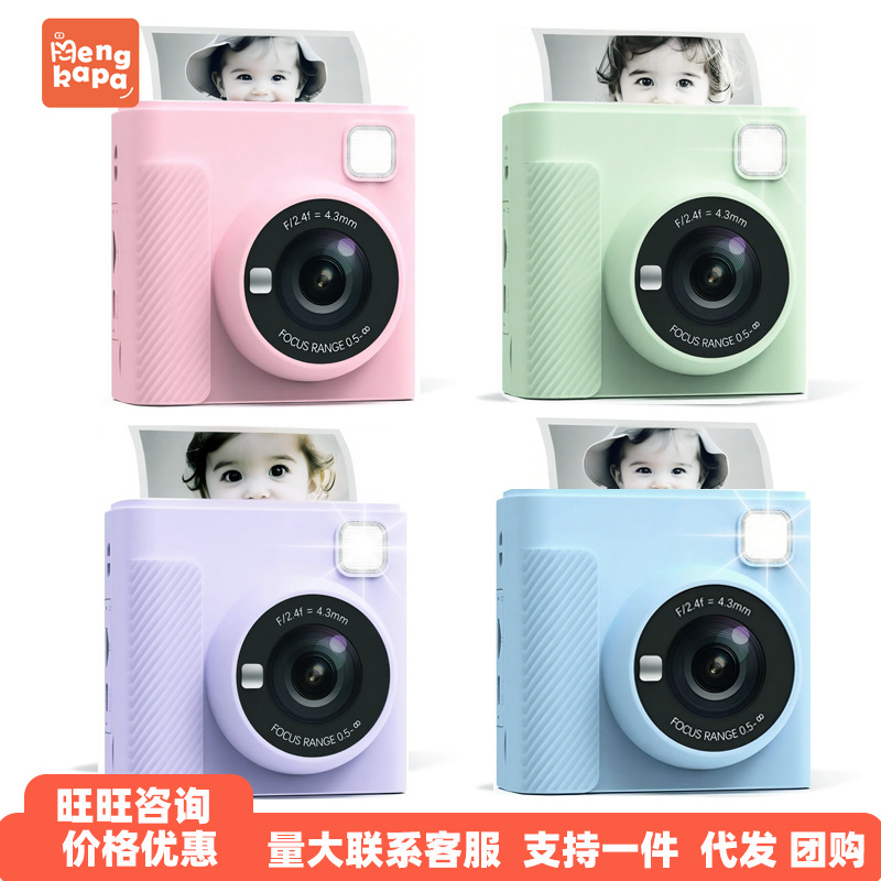 Cross-Border New Children's Camera Color Polaroid Instant High-Definition Toy Camera That Can Take Pictures and Print
