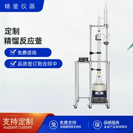 反应釜;蒸馏设备;萃取设备