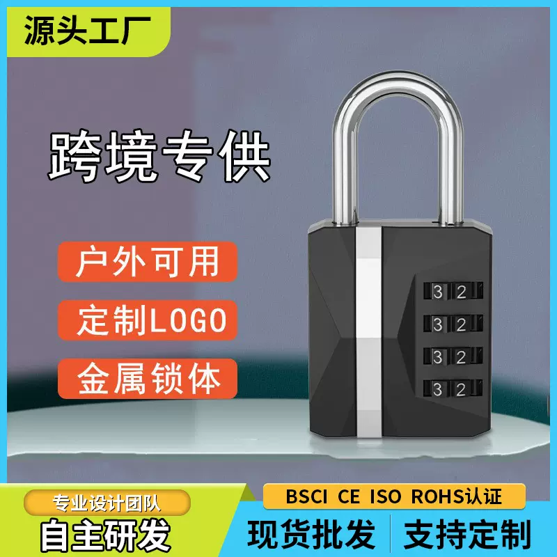大号锌合金4位密码锁箱包衣柜防盗密码挂锁工厂货源电商品质现货