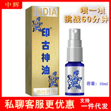 古圣堂印古神油皇朝精品外用持久喷雾剂麻木男士延时喷剂情趣用品