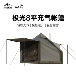 Mountain About Aurora tam avtomatik şişmə çadır, açıq düşərgə avadanlığı