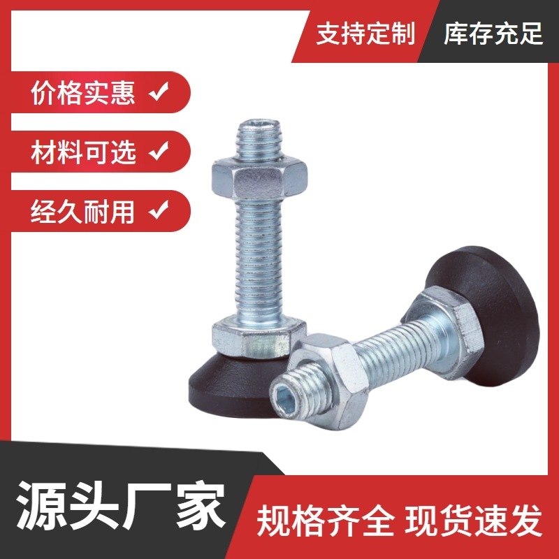 M10碳钢镀锌螺杆带内六角可调节镀锌家具支撑地，可调节小螺丝