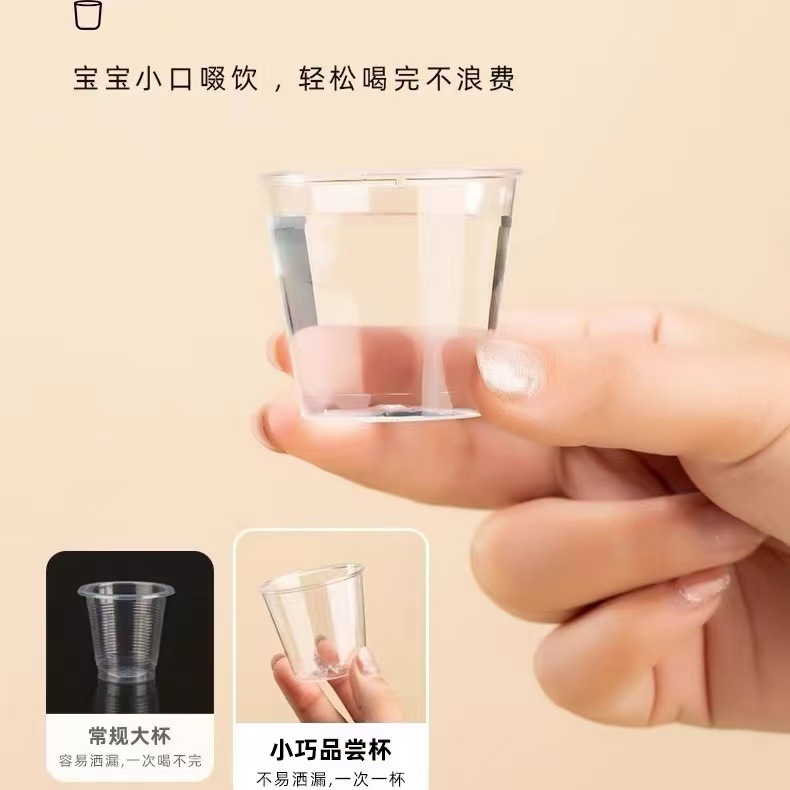 一次性杯子试饮杯试吃品尝杯试喝迷你杯子小号食品级白酒杯加厚款|undefined