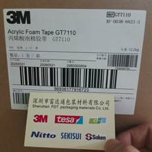 3MGT7110/3M GT7110��܇VHB�p���z�� ������܇�ă����㲿���OӋ