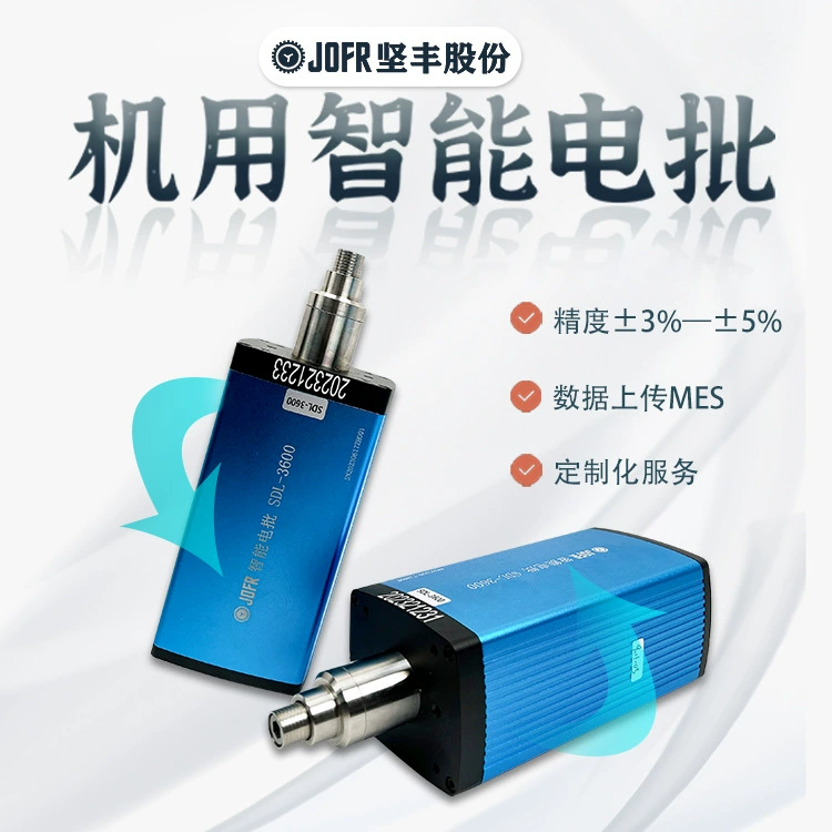 JOFR JFR машина интеллектуальная электрическая пакетная поддержка сегментированного управления закручиванием высокоточный контроль крутящего момента