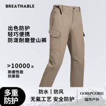 无氟环保冲锋裤男秋冬休闲裤女士户外直筒战术裤防泼水软壳登山裤