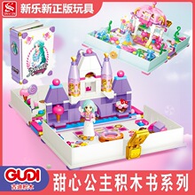 �ŵϻ�ľ�����ľ�鹫�����ĳǱ���԰ƴװ����6��Ů��8��ͯ���10