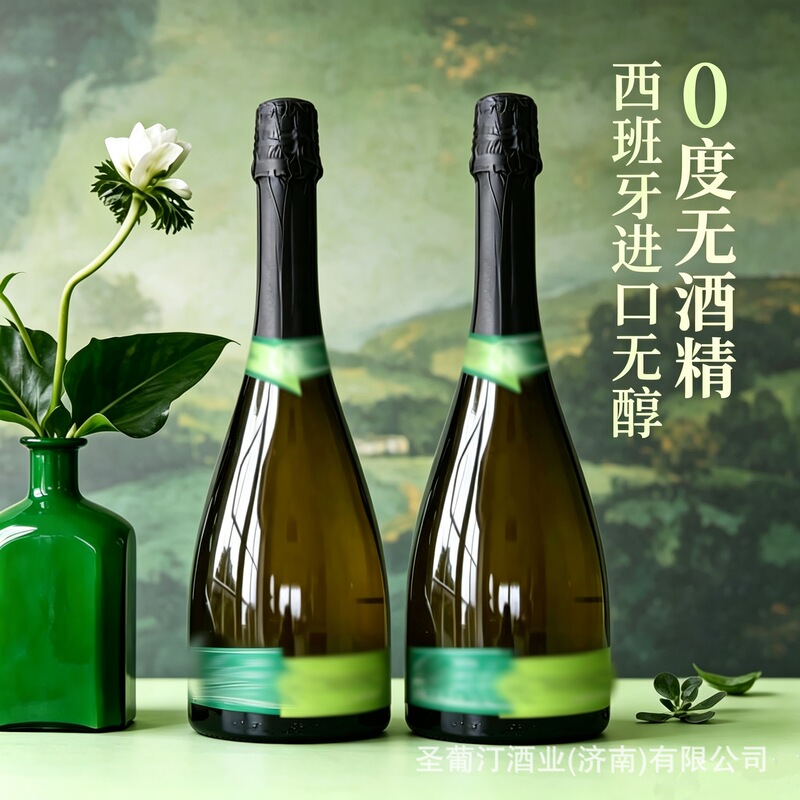 Spanish Non-Alcoholic Sparkling Wine Moscato 0% Alcohol-Free Grape Juice Women's Sweet Sparkling Wine Dry Red Wine Spanish Non-Alcoholic Sparkling Wine Moscato 0% Alcohol-Free Grape Juice Women's Sweet Sparkling Wine Dry Red Wine