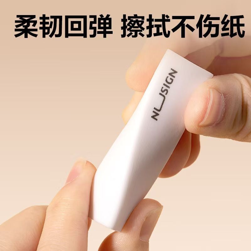 得力NS151-A纽赛橡皮擦集屑三角橡皮擦指那个小学生擦字成线无屑|undefined