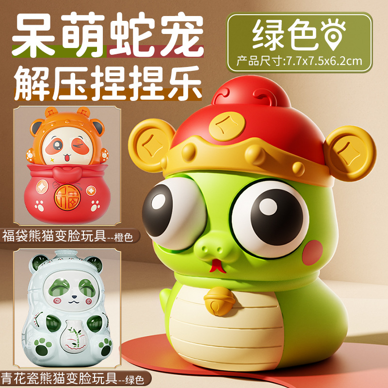 청록색 부귀뱀 + [선물상자] 주황색 복주머니 얼굴변화 + [선물상자] 녹색 청화백자 얼굴변화