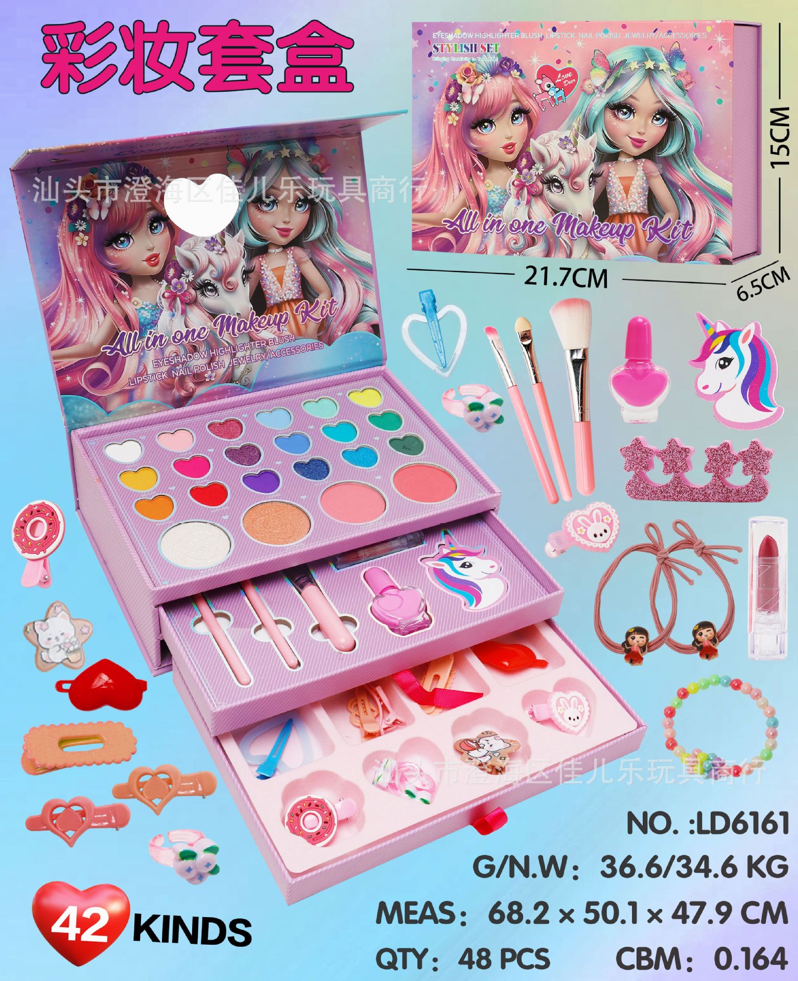 Ventas transfronterizas calientes para niños en casa unicornio 3 - en - 1 juegos de joyería para niñas DIY juegos de maquillaje