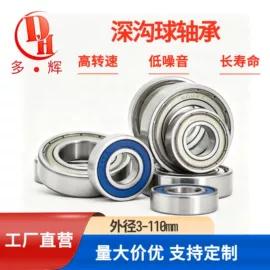 深沟球轴承;滚针轴承;推力球轴承