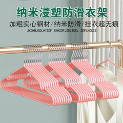加粗浸塑不锈钢衣架家用防滑无痕衣挂晾衣架衣撑衣架子衣服架批发