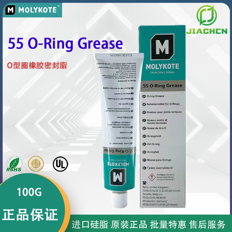 Molykote摩力克 55 O-Ring Grease密封硅脂 O型圈橡胶密封脂 白色