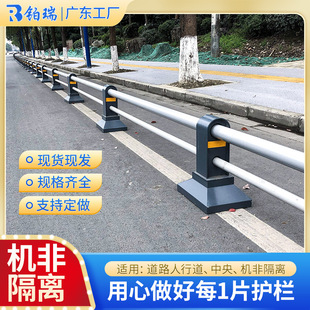市政机非隔离栏定制道路非机动车分隔栏交通马路警示防撞隔离栏杆-阿里巴巴