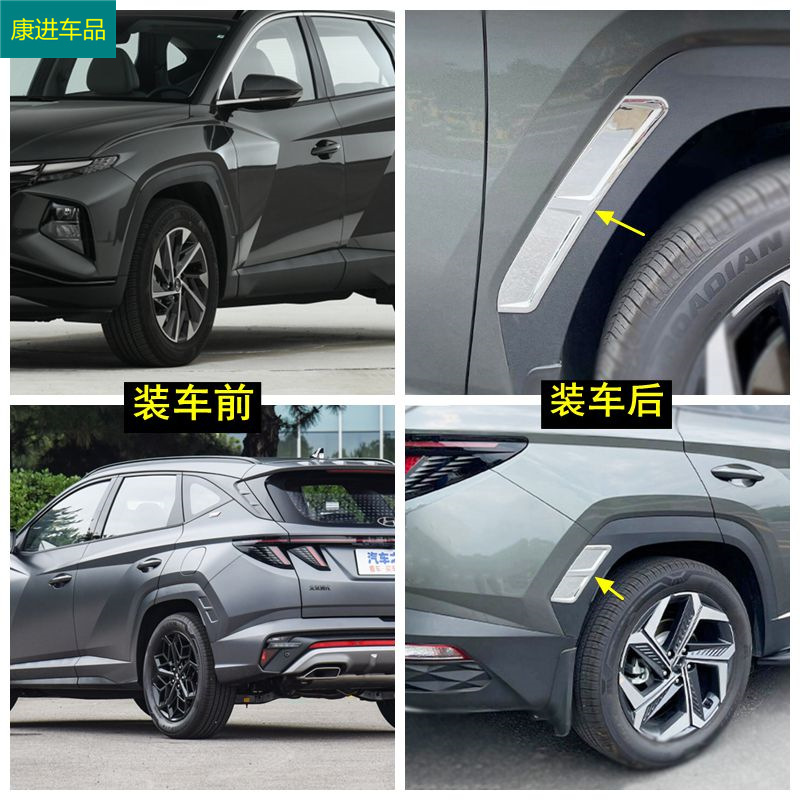 Suitable for 21-23 Models of Hyundai Tucson L Wheel Arch Decorative Trim Strips, Front and Rear Wheel Frame Anti-Scratch Stickers, Exterior Modification
