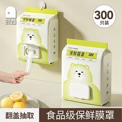 一次性保鲜膜套罩食品级专用保鲜袋厨房家用带松紧剩菜套碗盘罩