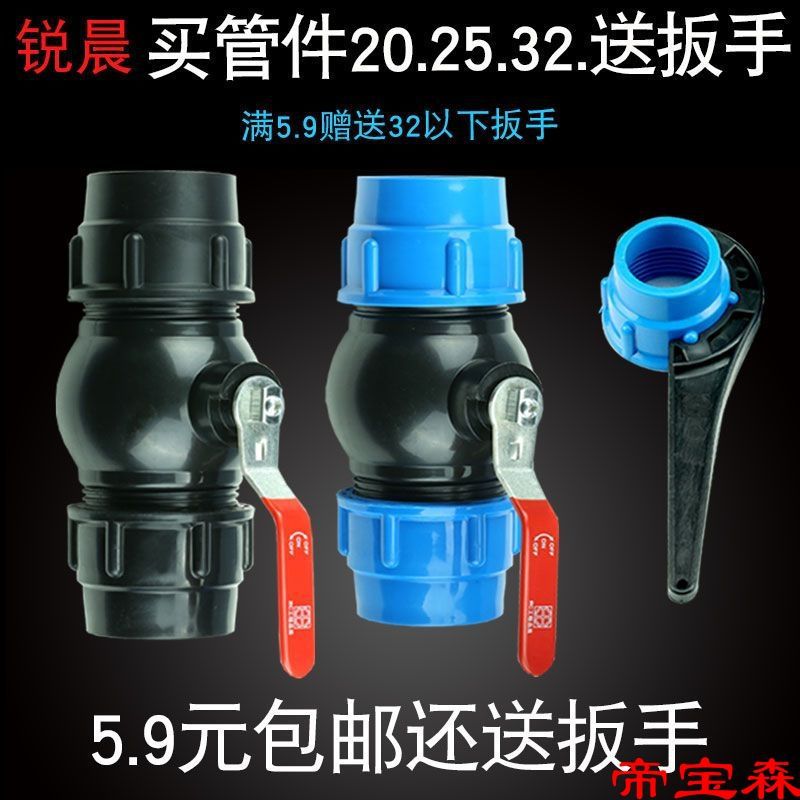 快接pe管件快速接頭32開關閥門塑料水管25球閥6分1寸50配件20壹4