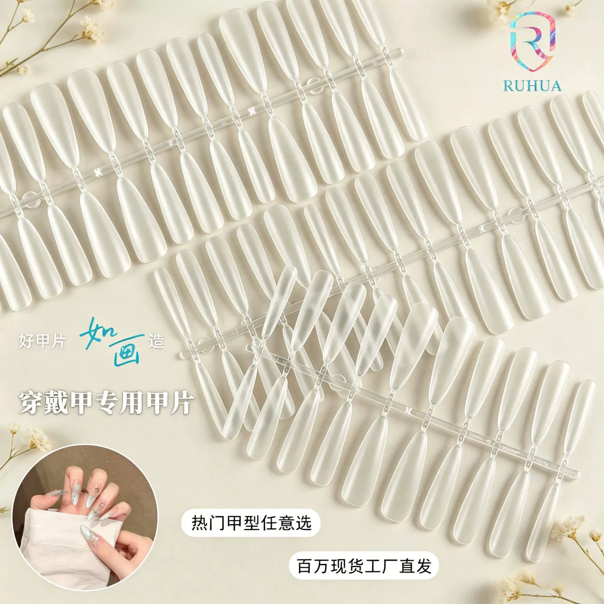 穿戴甲甲片美甲店沙龙店喷涂甲片美甲批发分码甲fake nail