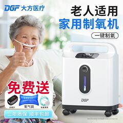 DGF老人轻音制氧机老人家用氧疗智能湿化不干燥远程遥控复合滤网