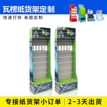 商超零食挂钩纸板展示架母婴宠物用品纸展架雪弗板陈列架纸展架