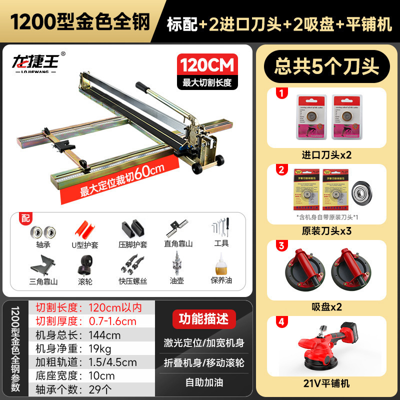 1200 dorado estándar + 2 ventas + pavimentadora