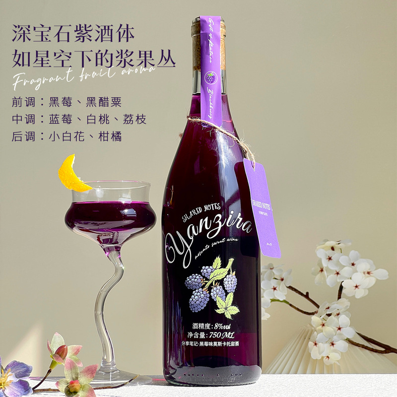 Sharednotes Share Notes: Misty Purple Blackberry Moscato Sweet White Wine 750ml Fruit Wine Good Night Wine Sharednotes Share Notes: Misty Purple Blackberry Moscato Sweet White Wine 750ml Fruit Wine Good Night Wine