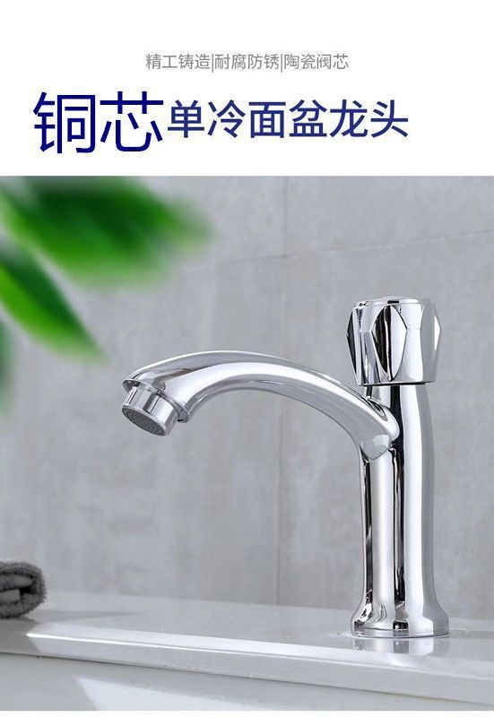 Copper washbasin faucet, single-cooling bathroom washbasin, countertop basin, washbasin, cold water, single-hole basin, faucet, cross-border Specification drawing