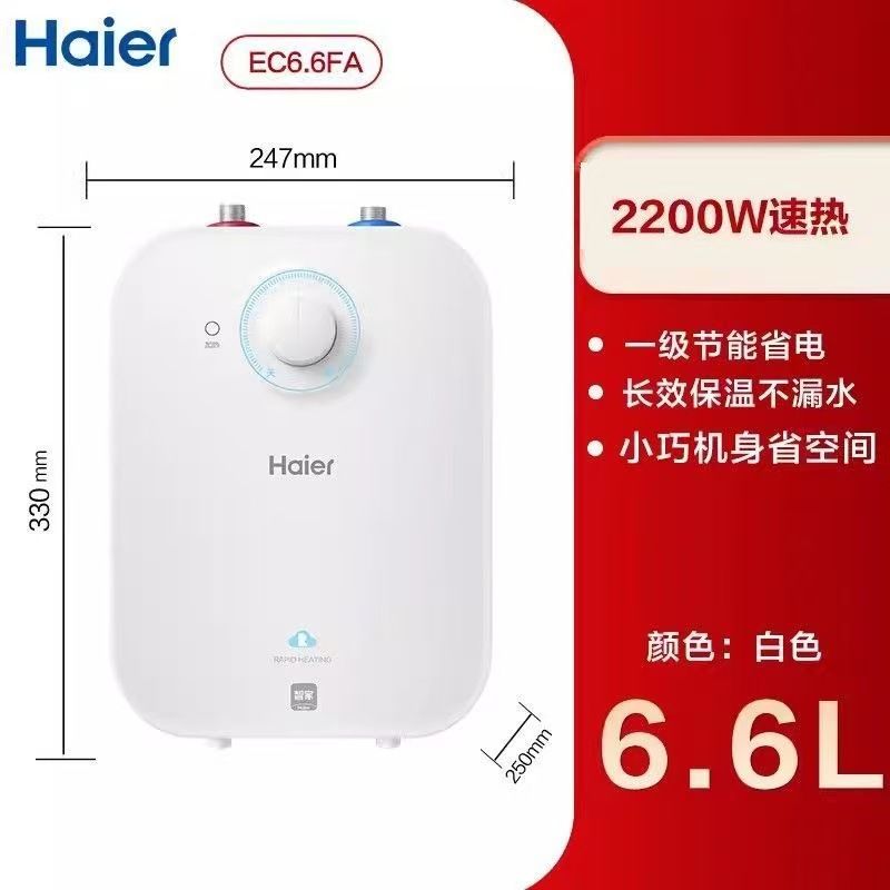 Haier 6.6L 2200W 1단계 에너지 효율