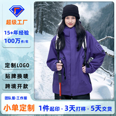 三合一外套女登山服男2025新款秋冬冲锋衣可拆卸防风防水户外夹克