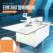 扁平吊装网模版机 起重吊装带工业缝纫机 360度针杆旋转针车