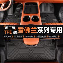 专用于雪佛兰探界者赛欧乐风创酷乐驰畅巡爱唯欧景程tpe汽车脚垫