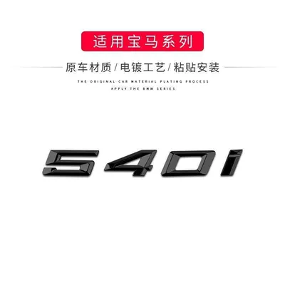 lettering, 520Li, 525Li, 530Li, 540Li, Car logo - standard-18-23-models-540i-bright-black