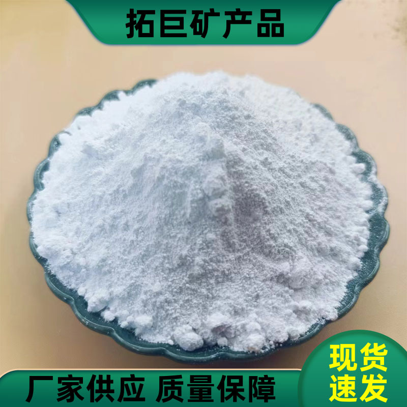 白纳土白色钙基膨润土 黄纳土油漆涂料添加粘结剂用白纳土