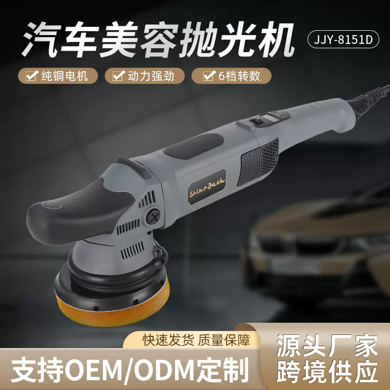行选汽车美容电动抛光机六档调节抛光机手持直抛机漆面抛光机批发