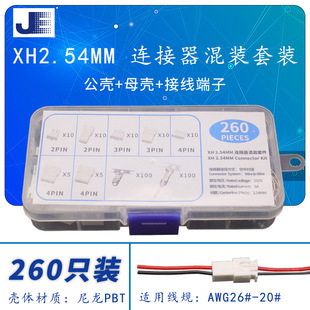 XH2.54���Ќ��ӹ�ĸ������^ �B���� �B�Ӿ� ��ĸ���Ӿ��往�^