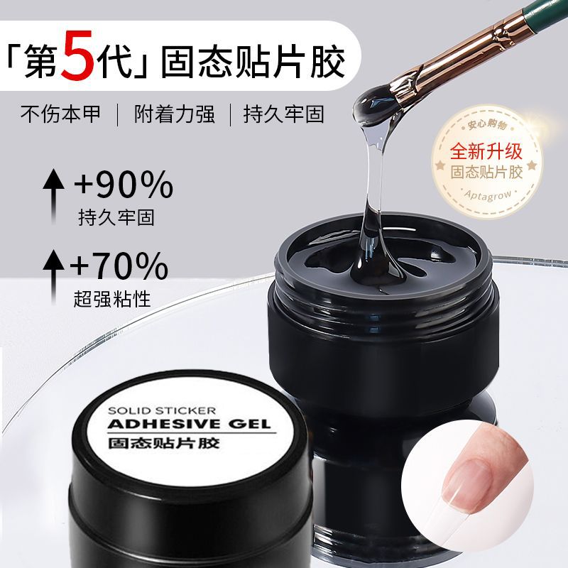 Adhesivo de estado sólido adhesivo de uñas duradero y firme adhesivo de construcción especial de tienda de uñas