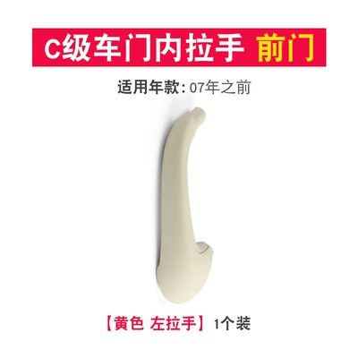 Armrest, handle, handle W203C-Class Door Inner Handle with - left-front-beige