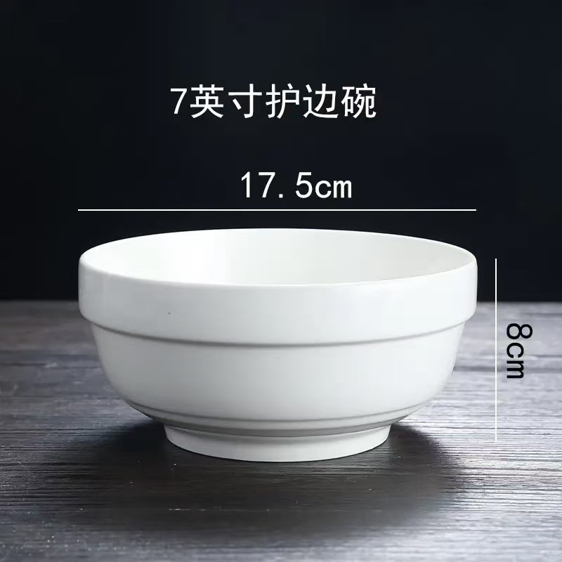セラミックエッジボウル、ライスボウル、レストラン大スープボウル、大ライスボウル、純白ホテル鍋レストラン食器印刷|undefined