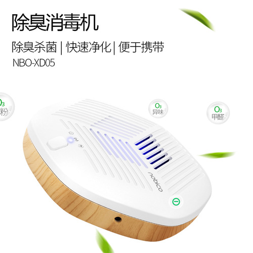 Noike Desktop Negative Ion Air Purifier for Formaldehyde, Pet Odor, Smell, Ozone Sterilization and Disinfection Machine
