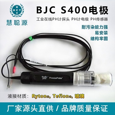 供应美国BJC在线 S400探头PH电极S400-RT330-A10FF传感器