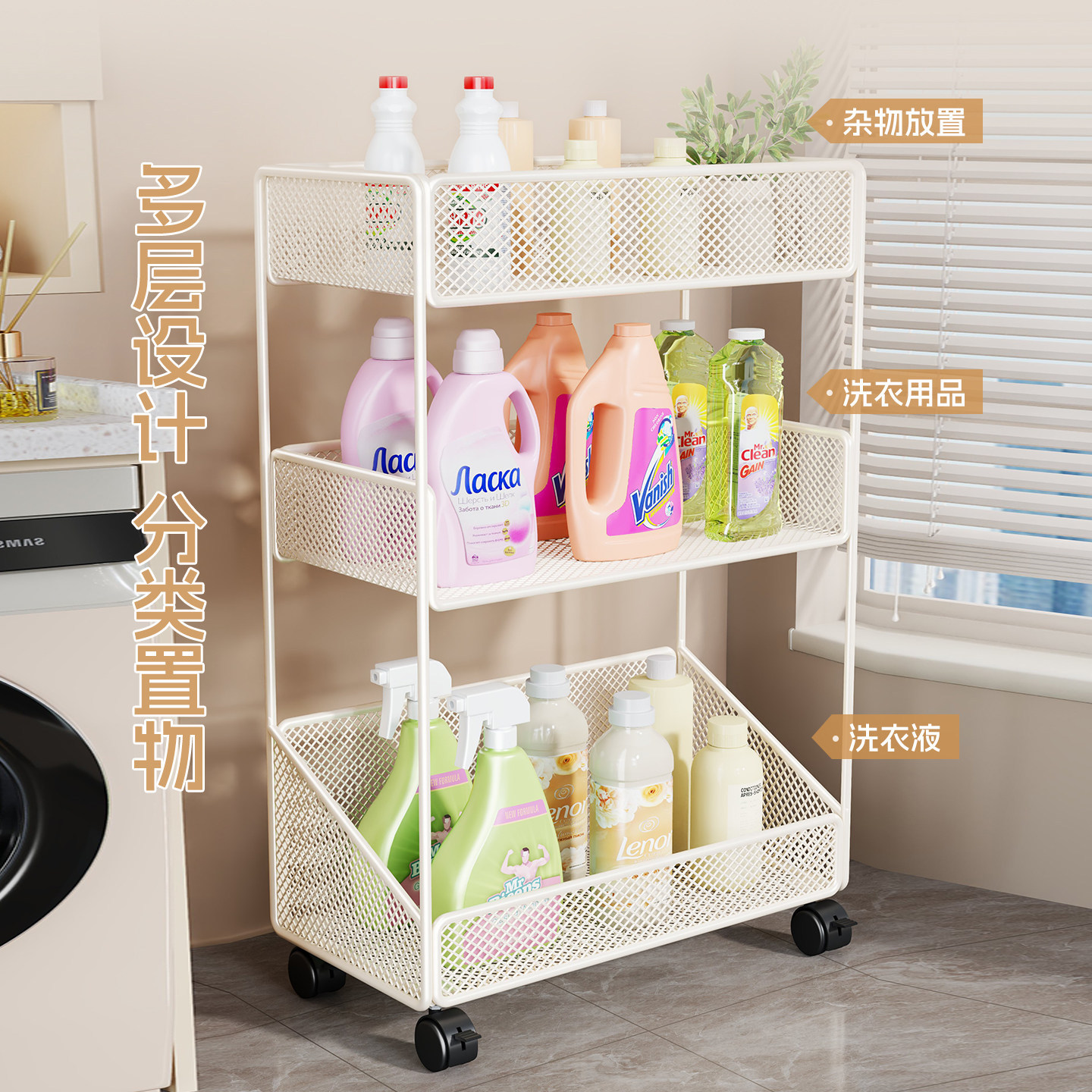 Estante Móvil Multicapa de Baño Multifuncional para Lavadora y Baño
