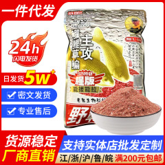 古い. 鬼エサ九一八918大野戦生臭い版フナ鯉草餌1袋300g1箱60袋