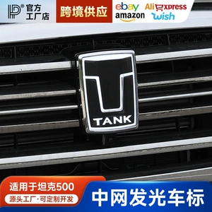 Tank 500 İşıqlı Barmaqlıq Emblemi, Hi4T/Z Fərdi İşıqlı Avtomobil Emblemi LED