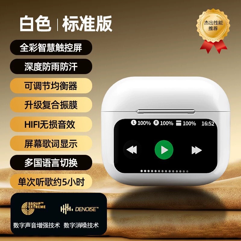 A9pro全彩触控屏降噪蓝牙耳机华强北入耳式耳机智能运动超长续航|undefined