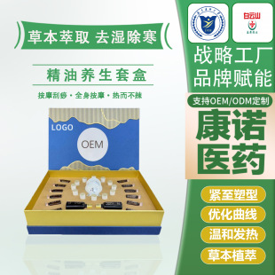 Body Set Box, Beauty Salon to Remove Dampness, Coldness, Menstruation and Activate Collaterals, Whole Body Heating Essential Oil Massage, Tuoke Moxibustion Set Box Customization