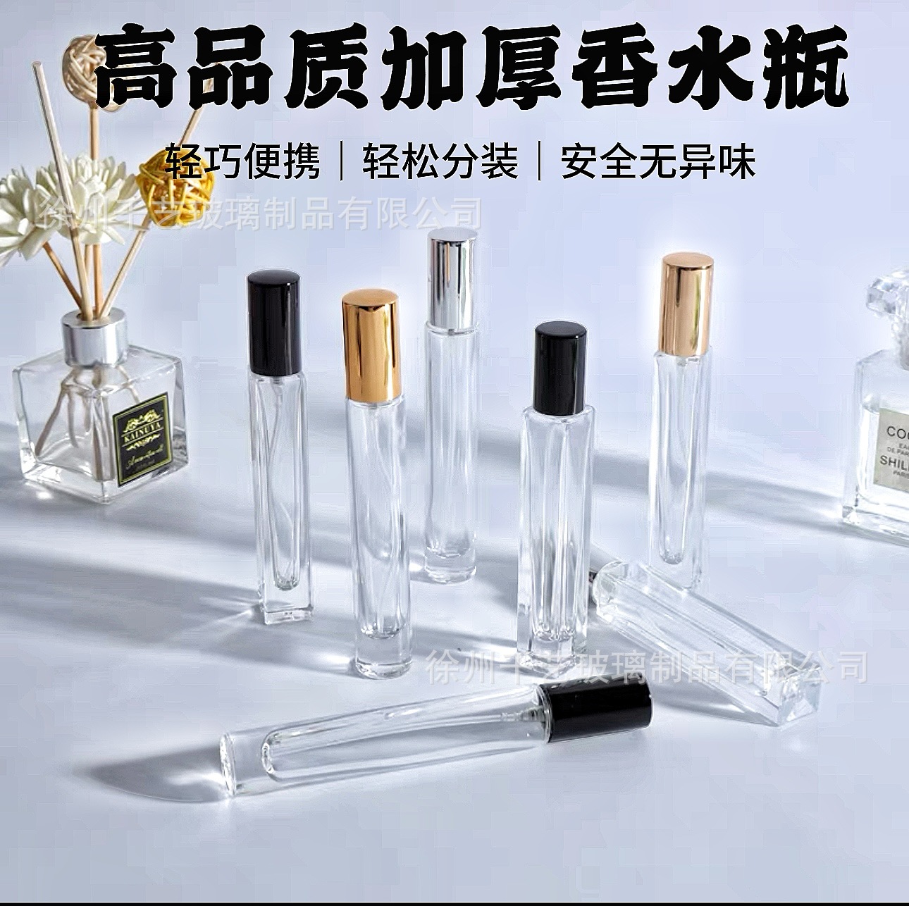 香水分装瓶高端便携式高级喷雾玻璃补水好看的迷你小样分装瓶10ml