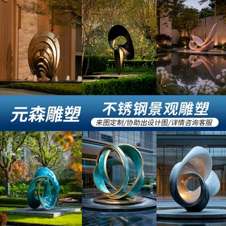大型不锈钢景观雕塑户外广场异形圆环浪花金属艺术小品来图定做